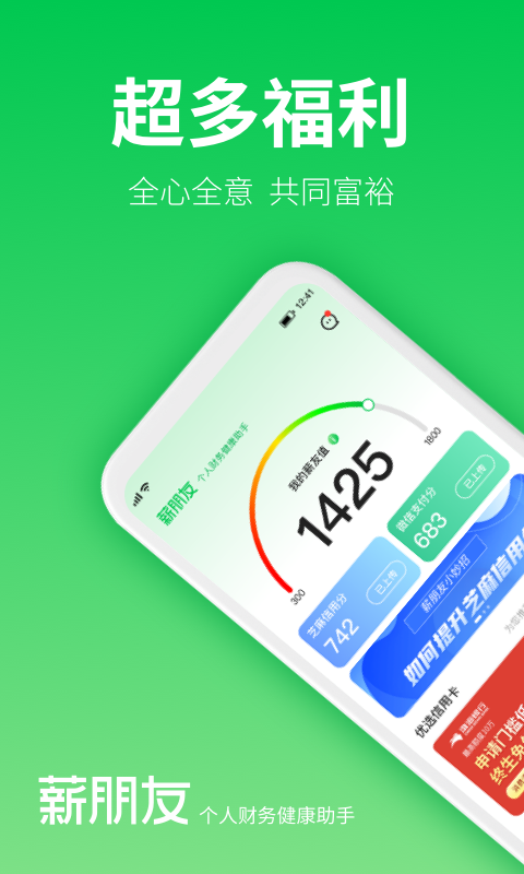 薪朋友贷款app  v3.5.3图1