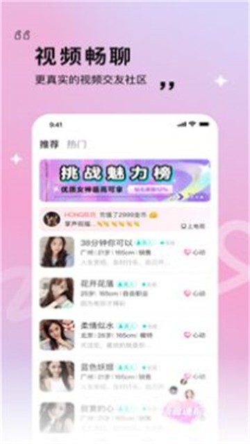 窈窕淑女安卓版  v1.2.0图1