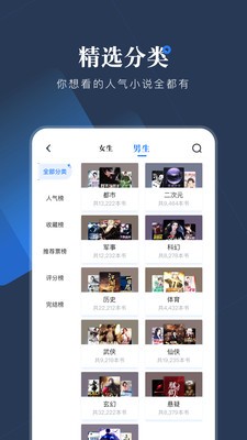 小说会手机版  v1.0.1图1