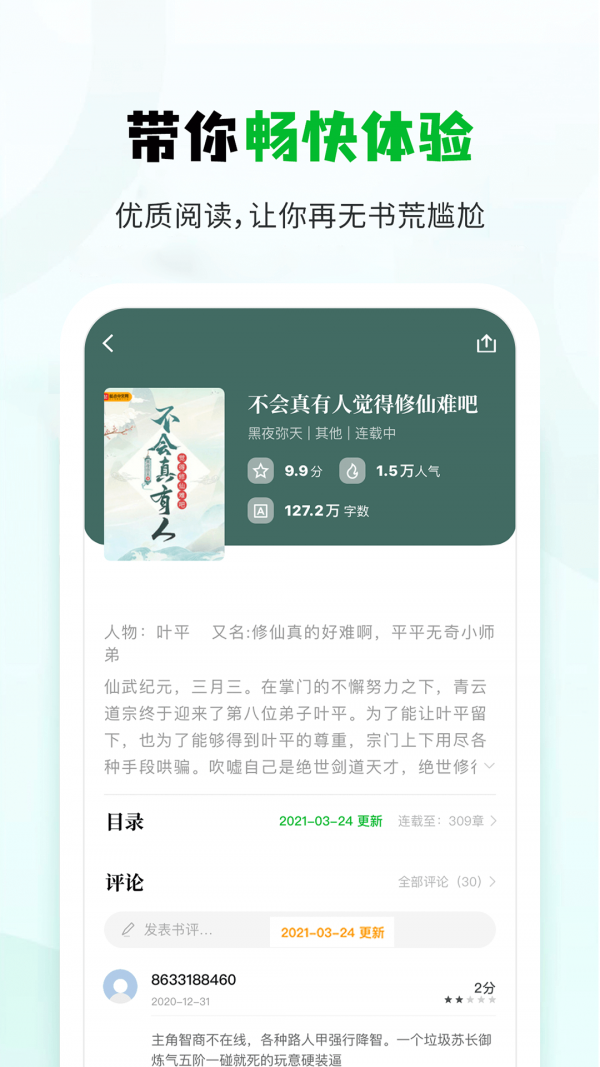 小书森阅读器2023  v1.0.0图1