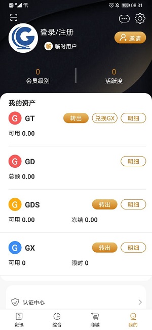 全球博览app官网  v2.2.2图1