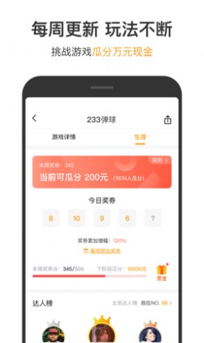 123小盒子  v2.0.2图3