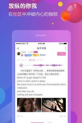 亚米社区2024  v2.1图1