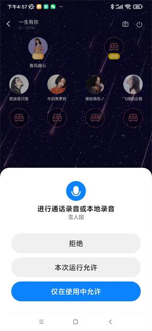 雪人国app