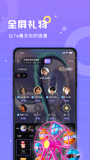 洋洋语音app  v2.1图2