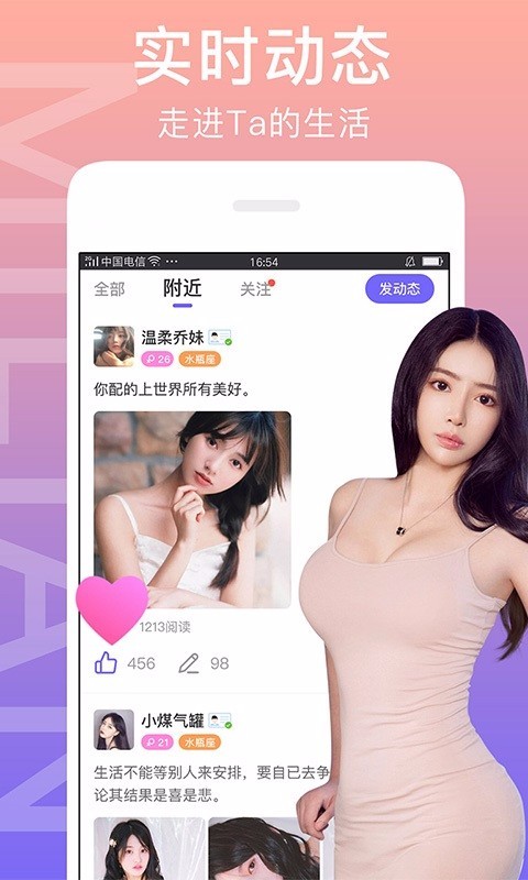 闪恋薄荷糖小说免费阅读  v6.9.6图2