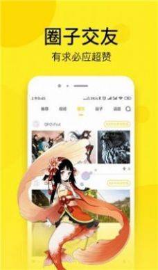 奈斯动漫下载app  v1.0.34图3