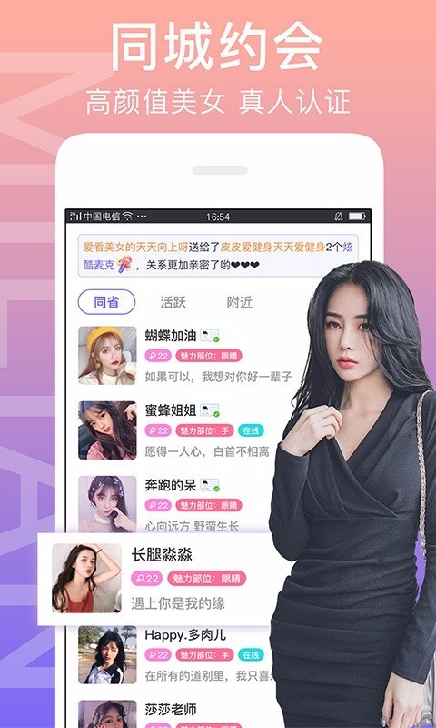 闪恋薄荷糖小说免费阅读  v6.9.6图3