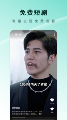 番茄短剧免费下载安装app  v6.0.5.32图1