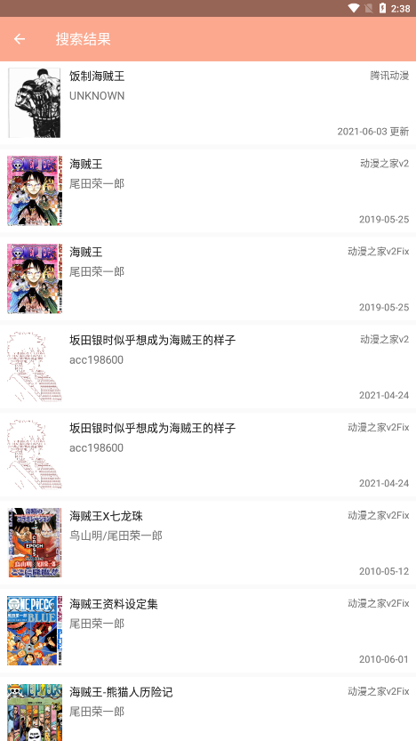 心动漫画免费漫画最新版  v1.0.2图2