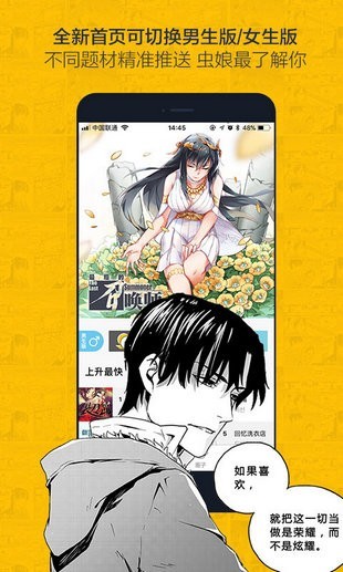 奈斯漫画免费漫画在线下载  v1.0图1