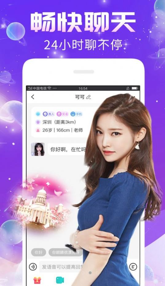 秀聊app