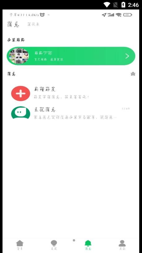 伊果交友2023