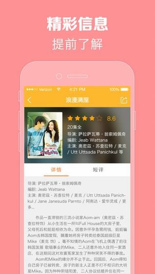 泰剧TV手机版  v1.0.0图2