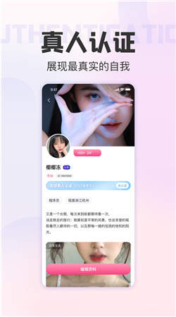 伊欢交友2023  v4.6.0图1