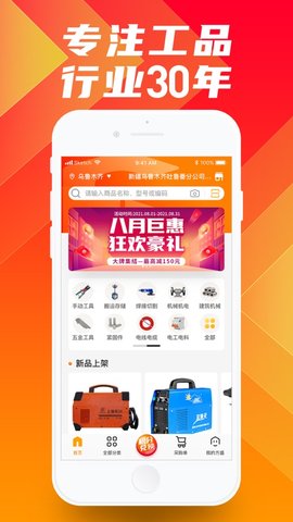 鑫方盛  v2.3.4图1