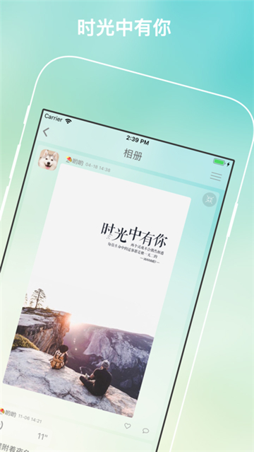 树洞交友  v1.1.0图1