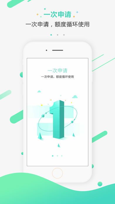 笑分期免费版  v1.1.3图2