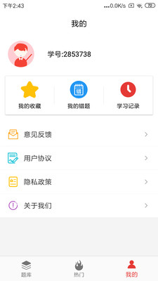 公务员考试题库  v7.2.0.2图2