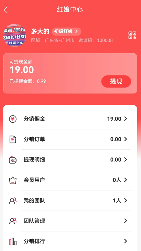 天作知恋app