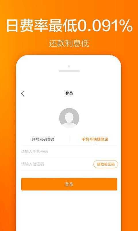 洋洋借苹果手机下载  v1.0.1.5图2