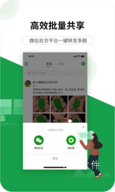 珍箱货源  v1.2图3