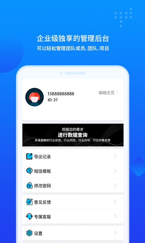 商机查询  v1.0.0图1