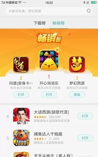 推荐弹幕大师2024  v1.0.0图3