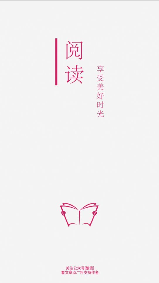 小猪阅读version1.3附书源  v1.3图3