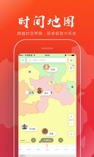 全历史免费版  v1.5.2图1