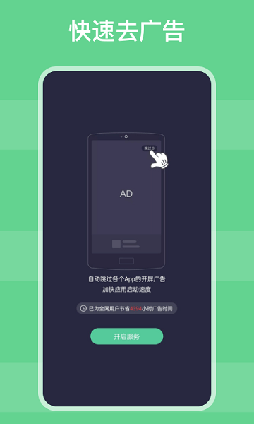 按键助手  v1.1.3图1