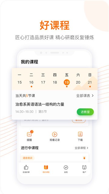 跟谁学安卓版  v4.3.4.2图1