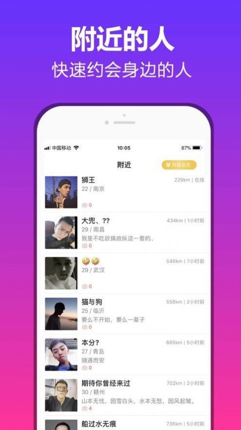 桃林聊天  v2.0.48.0图2