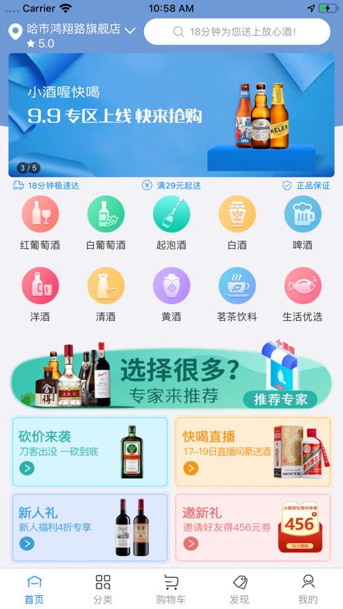 小酒喔手机版
