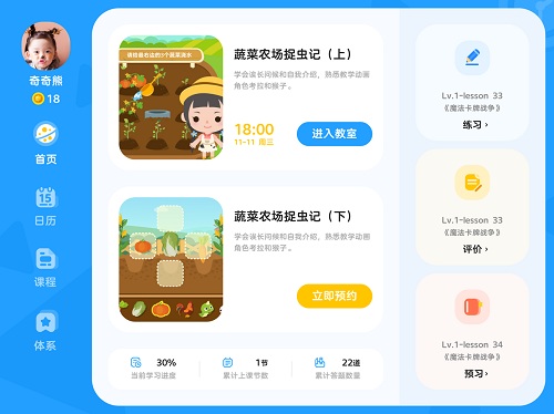 久趣数学思维安卓版  v1.4.1图3