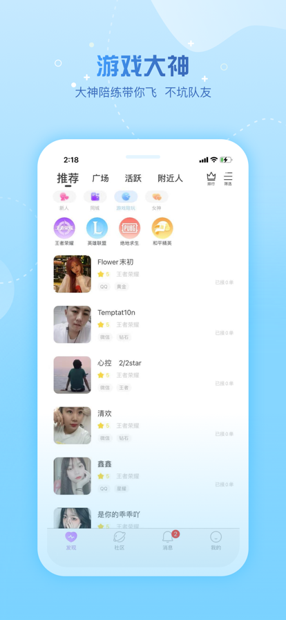 糖遇交友平台  v3.25图2