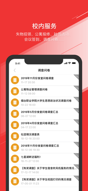 烟职在线  v1.0.1图2