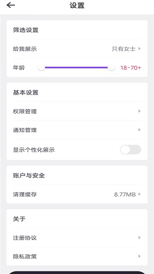 韬尘哈喽语音app