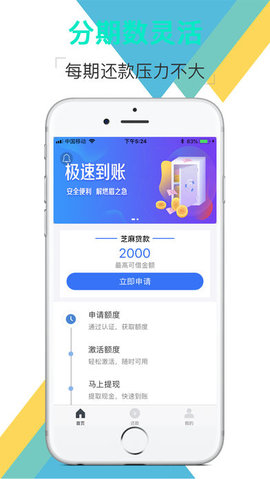 迅捷易借下载  v1.0图2