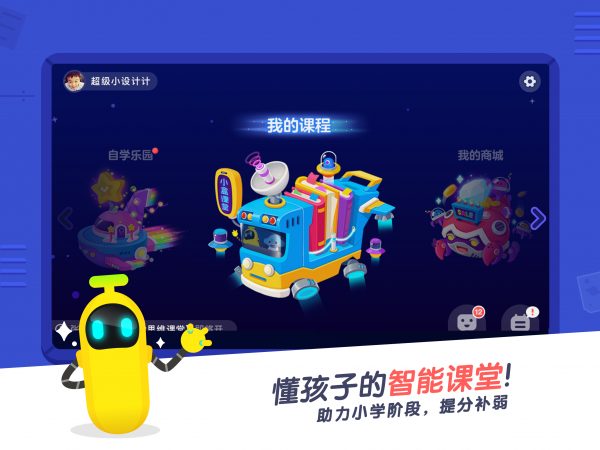 小盒课堂最新版本下载  v3.5图4