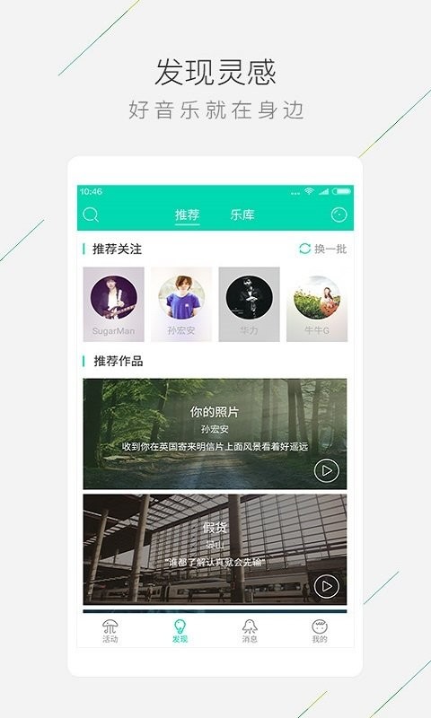 合音量2024  v3.2.0.0图3