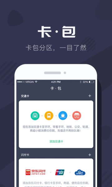 拉卡拉穿戴手环  v3.4.0图2