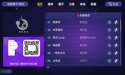 家庭ktv点歌2024