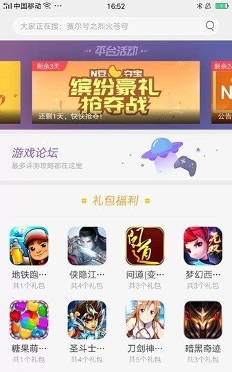 推荐弹幕大师2024  v1.0.0图1