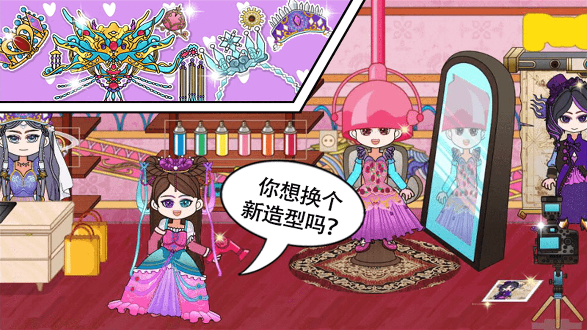 梦幻小镇奇妙屋  v1.0图1