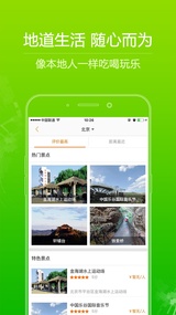 第一出行  v1.0.0图2