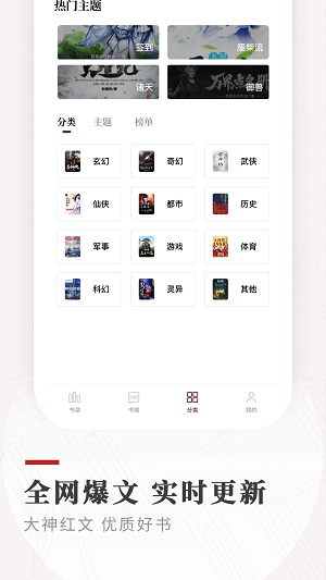 轻之国度轻小说  v1.0.9图2