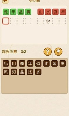 成语后宫秘史  v1.3图1