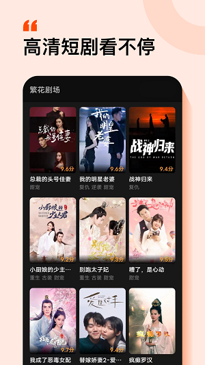 繁花剧场免费版app  v5.1.3.3301图1