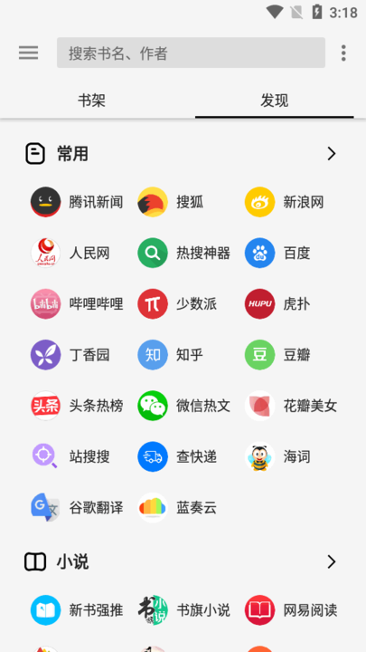 轻阅2024  v1.0图2